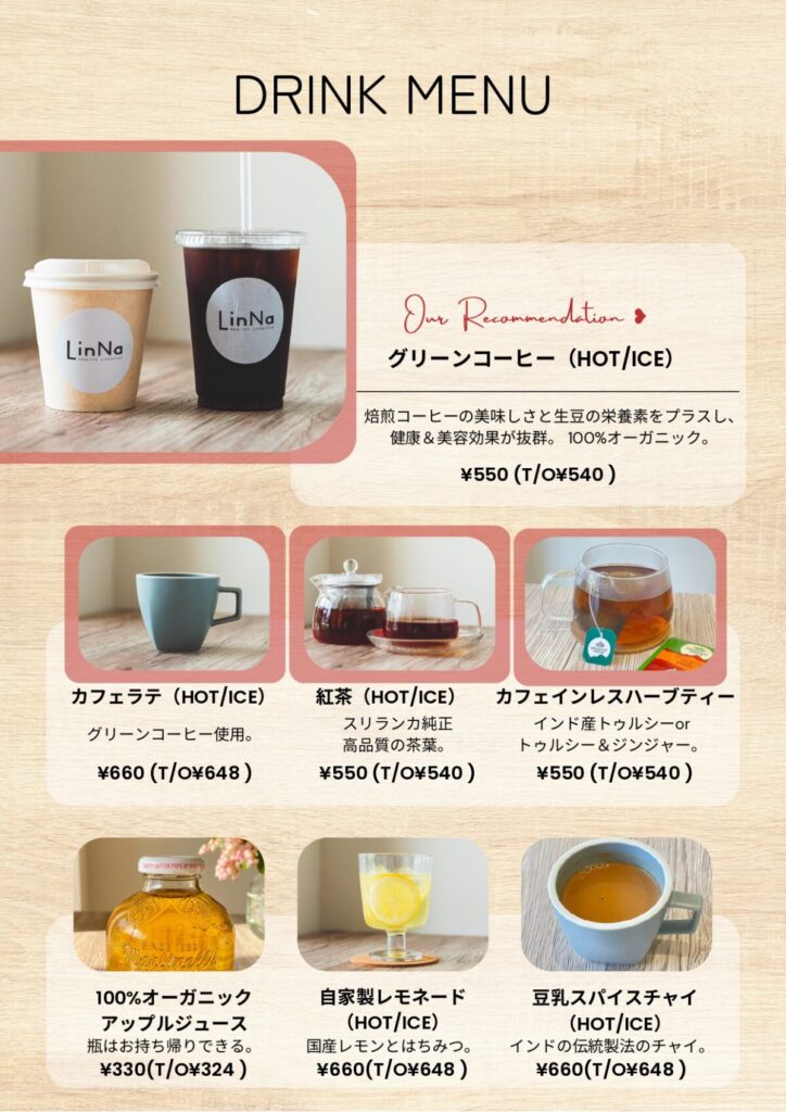 カフェのメニューが新しくなりました♪ | LinNa HEALTHY LIFESTYLE